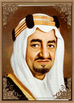 الملك فيصل بن عبدالعزيز ال سعود رحمه الله