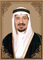 الملك خالد بن عبدالعزيز آل سعود